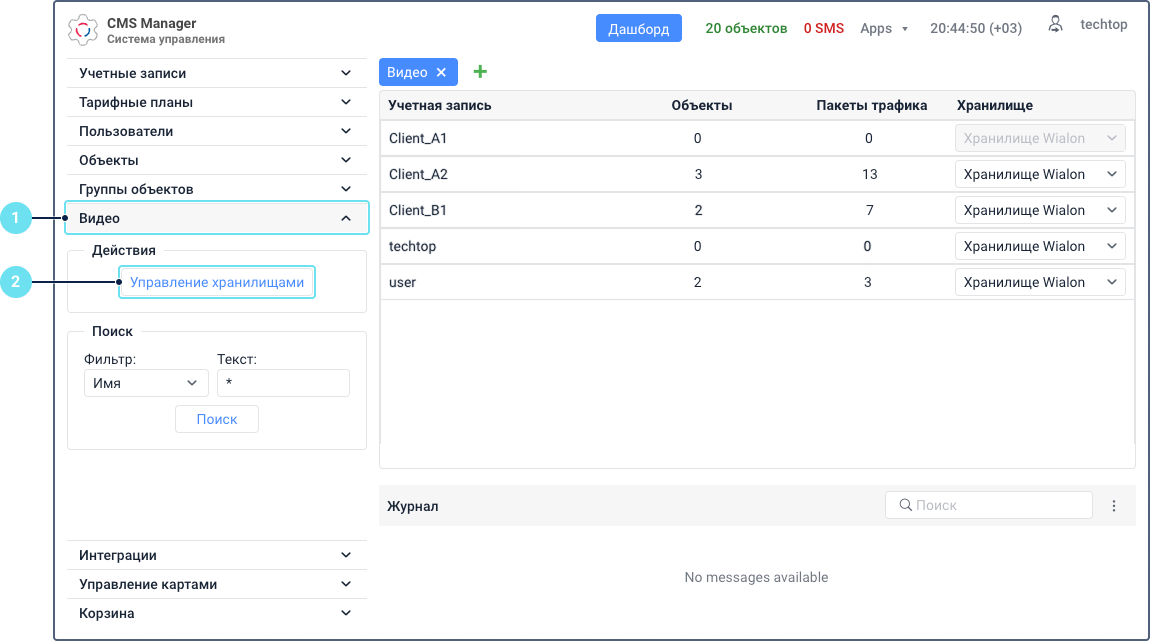 Вкладка «Видео» в интерфейсе CMS Manager. Выноска 1 указывает на раздел «Видео» в левом меню навигации. Выноска 2 указывает на кнопку «Управление хранилищами» прямо под ним. В основной таблице показан список учетных записей со столбцом «Хранилище».