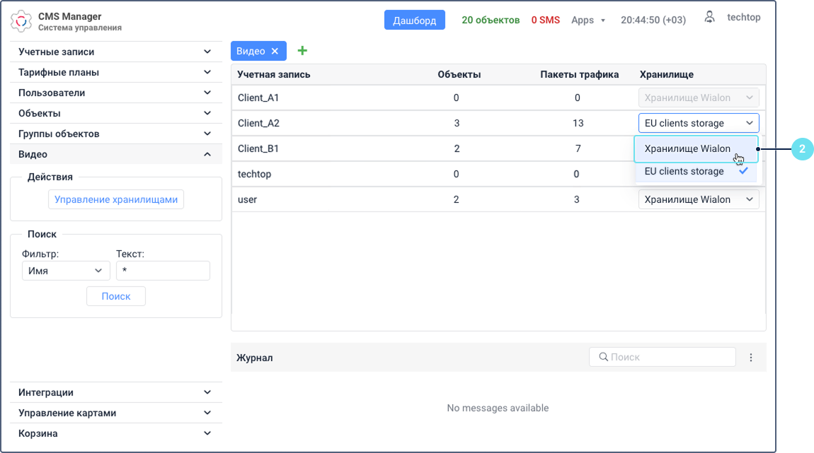 Процесс отмены назначения пользовательского хранилища в CMS Manager. На вкладке «Видео» в таблице для учетной записи «Client_B1» пользователь выбирает «Хранилище Wialon» из выпадающего меню в столбце «Хранилище», чтобы отменить использование хранилища «EU clients storage».